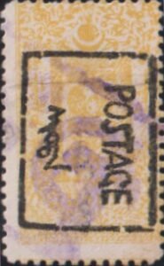 Mongolia #17a Used