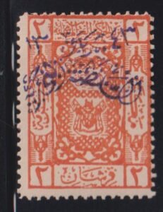 Saudi Arabia #17a Hinged