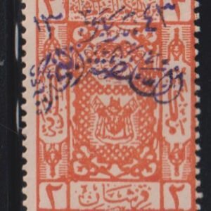 Saudi Arabia #17a Hinged