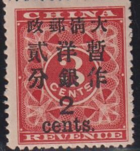 China #80 Hinged