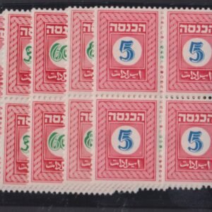 Israel  Comm # MintNH VF