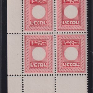 Israel  Comm #13 MintNH XF