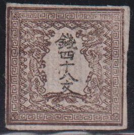 Countries A - M - Japan #1 Mint VF