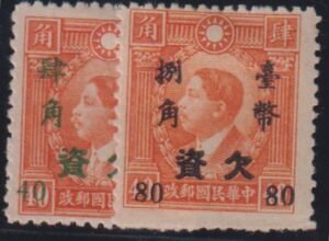 China #J120-121 MintLH