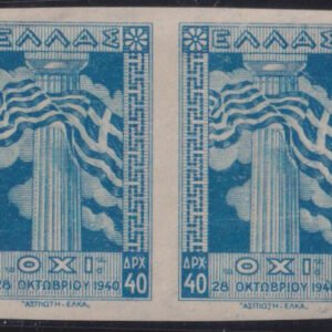 Greece #468b MintNH XF