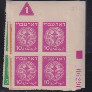 Israel  Comm #1a-3b NH VF