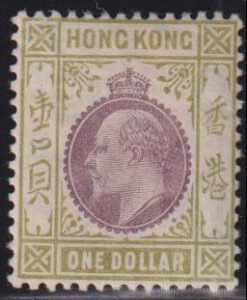 British Area A- M - Hong Kong #103 MintLH F - VF