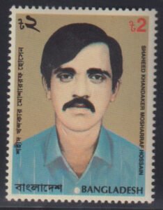 British Area A- M - Bangladesh #496 Mint NH VF