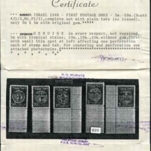 Israel J1-5 NH VF SET