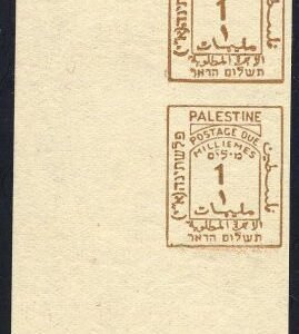 Palestine J1 NH/LH VF
