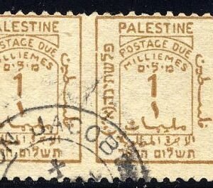 Palestine J1 VAR Used F - VF
