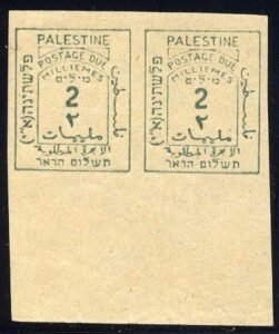 Palestine J2 VAR VF Unused NH Margin Imperf Pair
