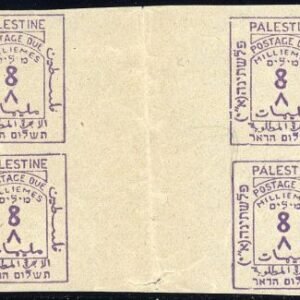 Palestine J4 VAR NH Imperf Gutter Block of 4 cv 1,000