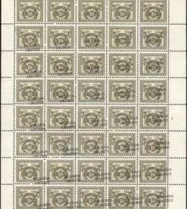 Ruanda - Urandi J8 VF NH Sheet