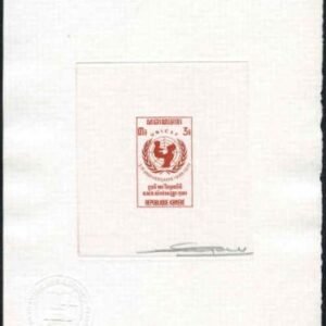 Cambodia 269 Artist Die Proof in Brown Red, UNICEF