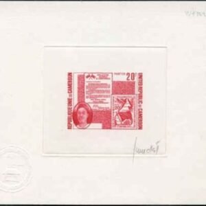 Cameroun 562 Artist Die Proof, Stamp on Stamp