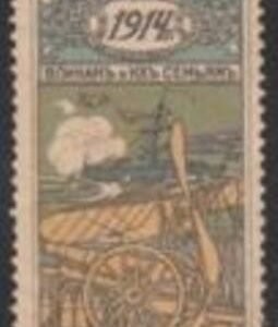 Russia 1914 Aviation label, Plane, cannon, and artillery