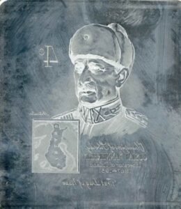 US Artmaster Scott 1165 1960  Baron Gustaf Emil Mannerheim, 4c - Plate