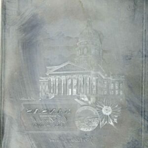 US Artmaster Scott 1183 1961 Kansas Statehood, Sunflower, Pioneers - Plate