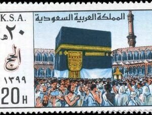 Saudi Arabia 784 - 785 NH