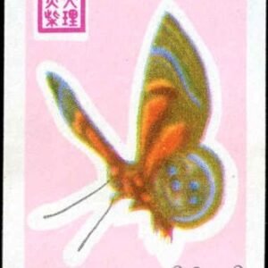 China PRC 36 Butterflies, pink backgrounds