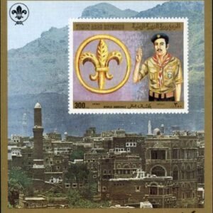 Yemen 1980 367 - 370, C56 - C58 Perf and Imperf