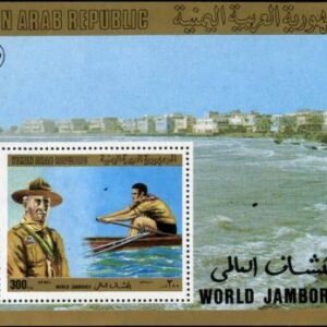 Yemen 1980  367 - 370, C56 - C58 Perf and Imperf