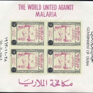 Dubai 1963 C15 S/S