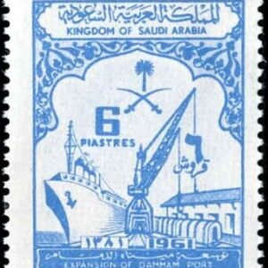 Saudi Arabia 240 - 242 F - VF NH 1961 Port of Damman