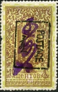 Mongolia 21a Used VF Centering cv $325