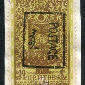 Mongolia 21a Used VF Tied on Piece cv $325