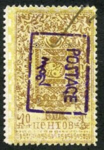 Mongolia 21 Used F cv $175