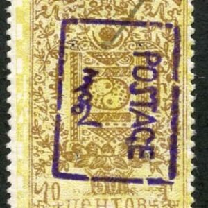 Mongolia 21 Used F cv $175