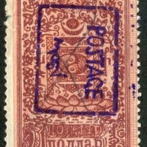 Mongolia 22 Used F - VF cv $475
