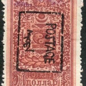 Mongolia 22a Used VF - Few Slight Paper Wrinkles cv $400