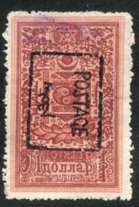 Mongolia 22a Used VF - Few Slight Paper Wrinkles cv $400