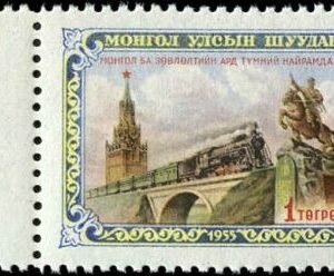 Mongolia 134 NH VF