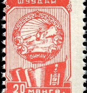 Mongolia 140 F NH