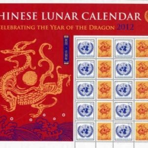 UN Personalized Sheets S44 1037 2012 NY Chinese Lunar Calendar - Dragon