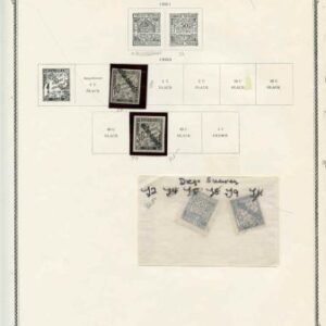 French Colonies Diego Suarez Mint-13, 16, 17, 20, 26-9, 33-5 + More