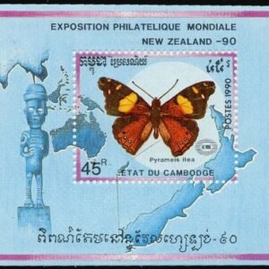Cambodia 1071 NH S/S, Butterfly