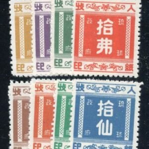 US Ryukyu Islands R9 - R16 F - VF NH