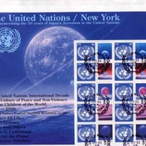 UN Personalized Sheets S15 NY 929 2006 84c Japan's 50th Anniversary - Faulty