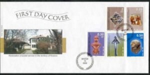 Kosovo : 1 - 5 Peace Used FDC