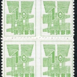 US Possessions - Ryukyu Islands 45a VF NH