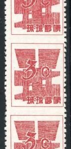 US Possessions - Ryukyu Islands 47c F - VF NH Vertical Strip of 3, Imperf Between cv $450