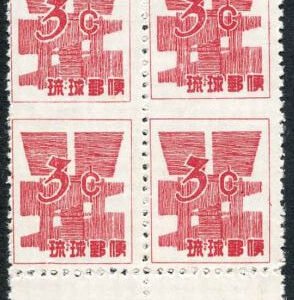 US Possessions - Ryukyu Islands 47b F NH Bottom Margin Block, NGAI cv $300