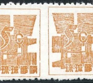 US Possessions - Ryukyu Islands 49a VF NH Horizontal Imperf Pair cv $225