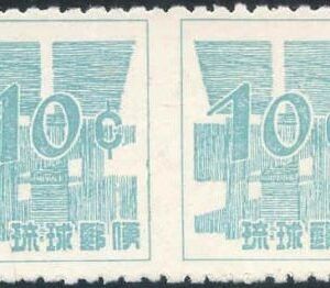 US Possessions - Ryukyu Islands 50a VF NH Horizontal Imperf Pair - Pale Shade cv $300