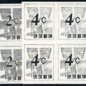 US Possessions - Ryukyu Islands 46, 48 TC5 VF NH Mint Trial Color Panes in Black - NGAI cv $5,600